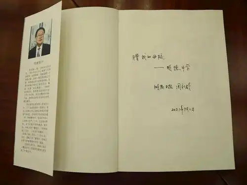 情系母校书送爱心明德校友周永龄向母校赠送图书