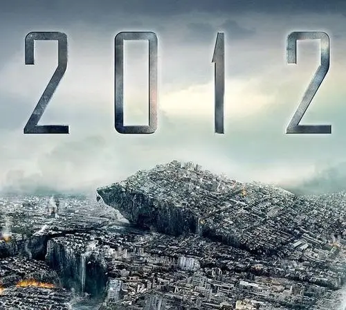 2012年12月21日是世界末日的可能性