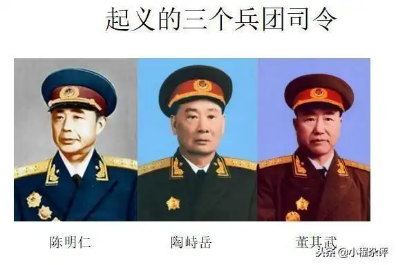 兵团司令都授什么军衔?