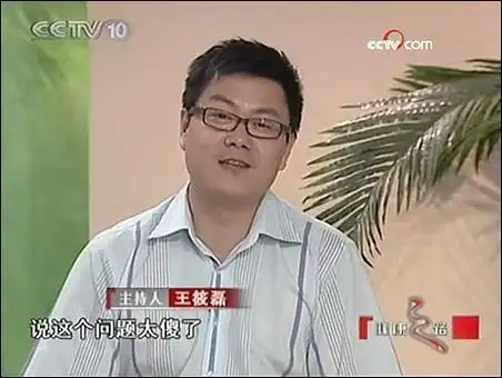 央视中华医药-主持人(王筱磊)