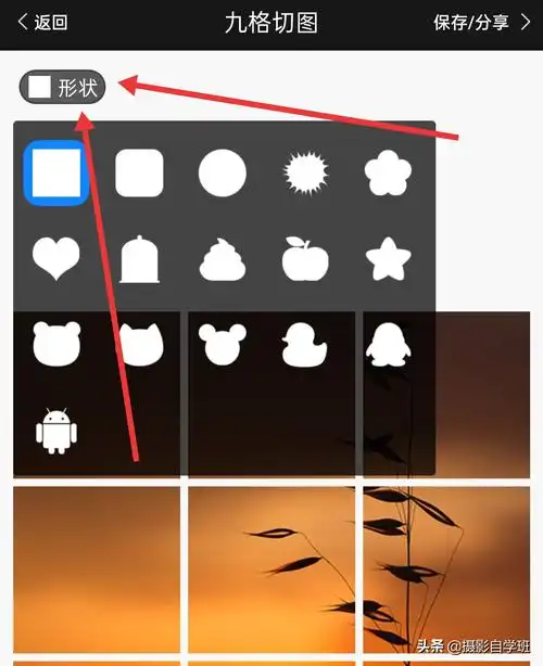手机美图秀秀一张照片怎么做成九宫格一键制作好九宫格照片