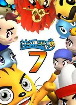 快乐星猫 第七季