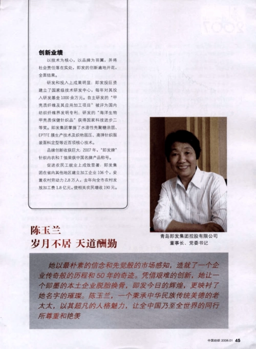 所有分类 农林牧渔 农学 陈玉兰 岁月不居 天道酬勤 " , 即发牌