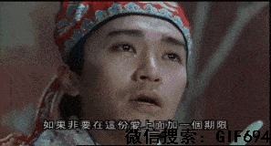 周星驰经典瞬间 回味无穷 爆笑gif 动态