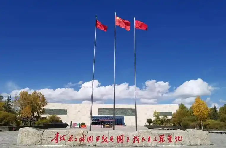 原子城纪念馆外景