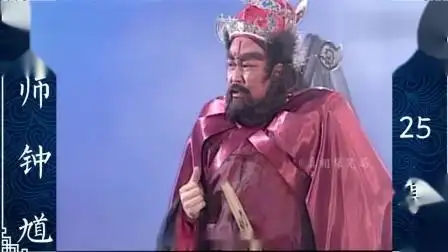 天师钟馗25:窦娥冤死六月飘雪,妖道施法