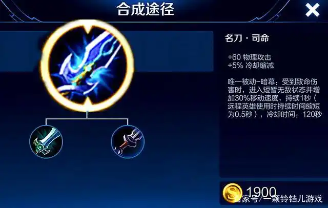 王者荣耀:为什么都王者了,眼看就要荣耀,复活甲换名刀还不会?