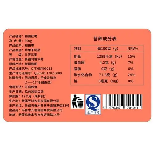 北漠果业和田大枣2500g新疆和田红枣500g*5特产骏枣4厘米原味枣子-t