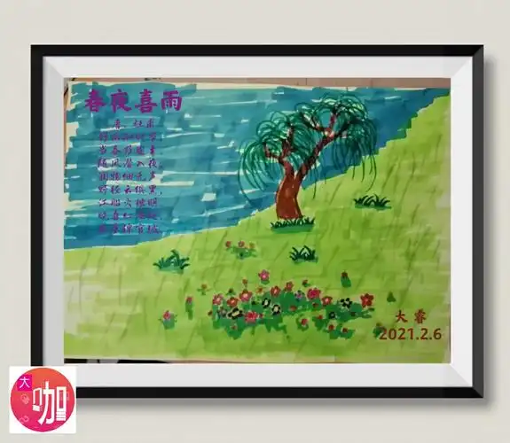 第五个作品:《春夜喜雨》(画:马克笔)