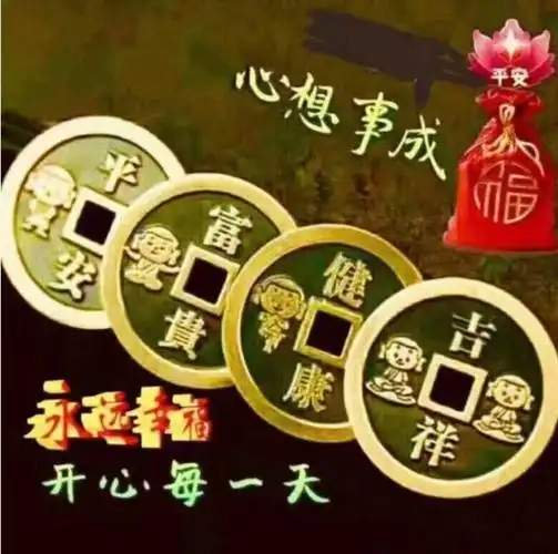 今天是大年初四,送给大家一整年的好运气!愿大家2021年红红火火!