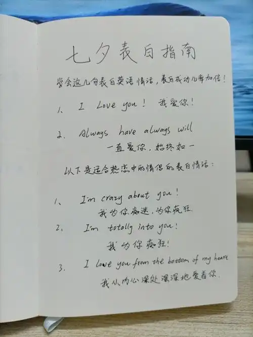 七夕表白指南之英语情话你学会了吗