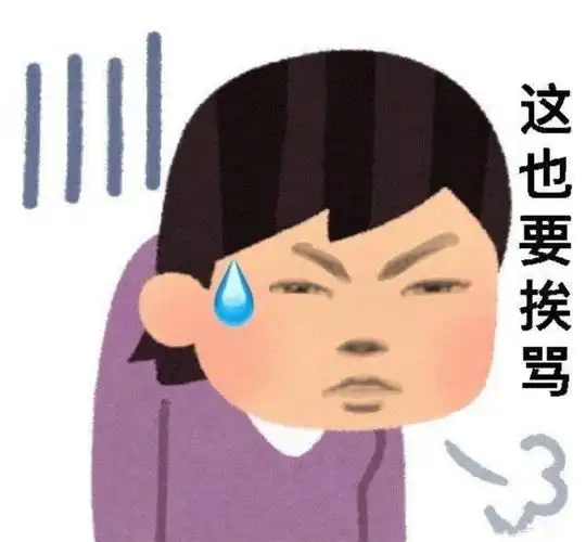 这是什么梗