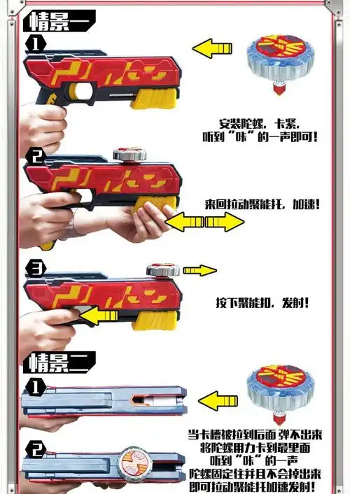 魔幻陀螺4代新款玩具六核梦幻枪之聚能引擎旋风5三发雷影六核超大号