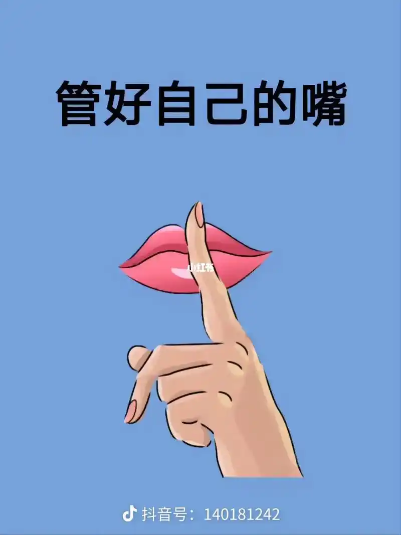 人言可畏,人心叵测,你永远堵不住别人的嘴,闲人惹事非,小人造 - 抖音