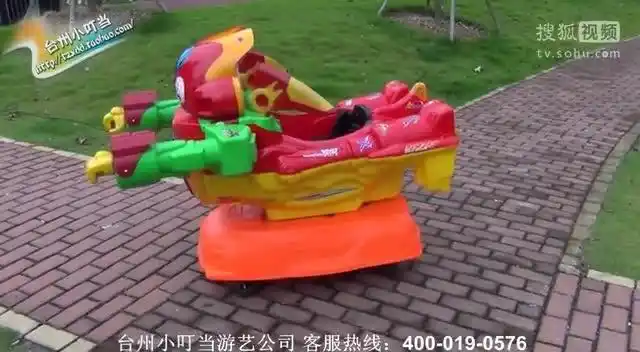 卡卡龙 摇摆机 摇摇车 台州小叮当游艺公司-母婴亲子视频-搜狐视频
