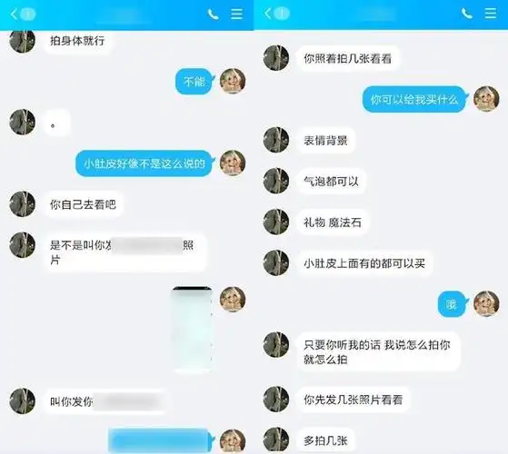 儿童家教机暗藏色情内容爸爸用户引诱未成年人拍身体太恶心