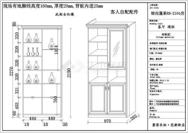 某酒柜设计cad施工构造平面图纸