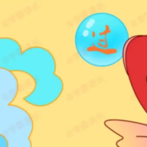 结束了一年的长线,终于放心心上的牵绊,好好休息睡个好觉