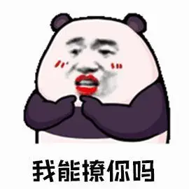 我可以撩你吗soogifsoogif出品伪装者靳东gif动图_动态图_表情包下载
