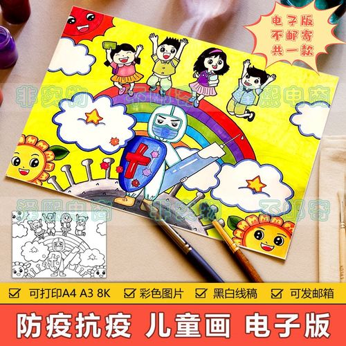 抗击新冠疫情儿童画手抄报模板小学生防疫抗疫英雄精神绘画作品