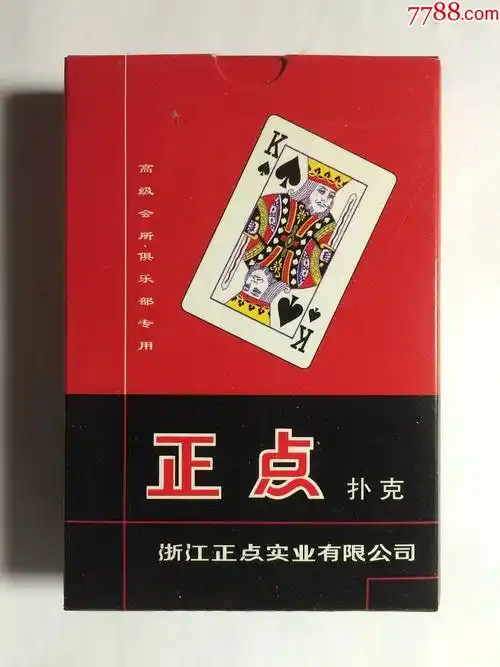 正点扑克普通扑克