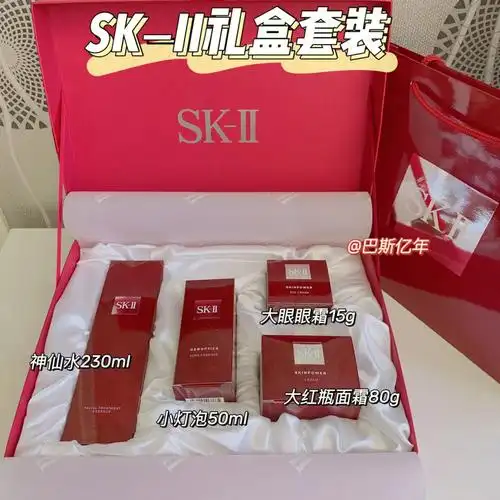 skii礼盒套装
