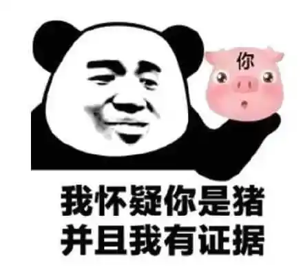 证据表情包第1页