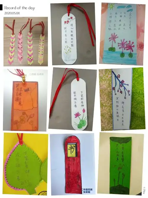 书签传情,浸润书香——二年级精美书签巧设计活动