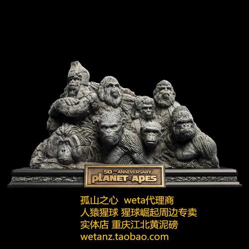 猩球崛起 人猿星球 历代猿猴 头像 恺撒 拉什莫尔 weta 书档 雕像