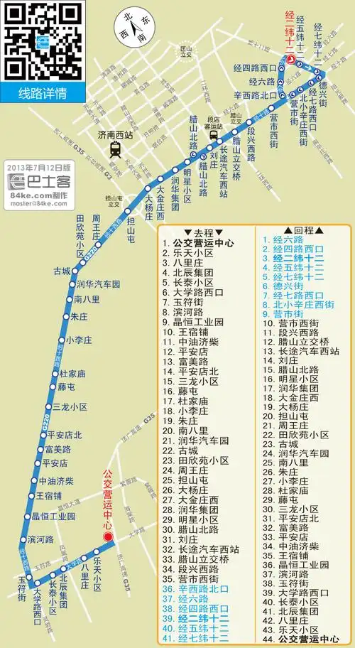 20路线路图