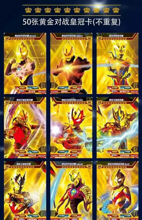 奥特曼黄金绝版卡片稀有gp金卡hr满星金冠卡牌整盒全套黑钻版 50张奥