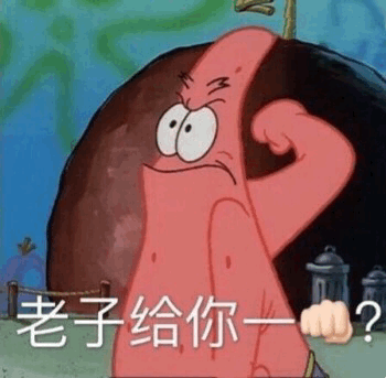 表情包系列关于派大星系列表情包