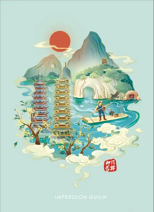 印象桂林系列插画