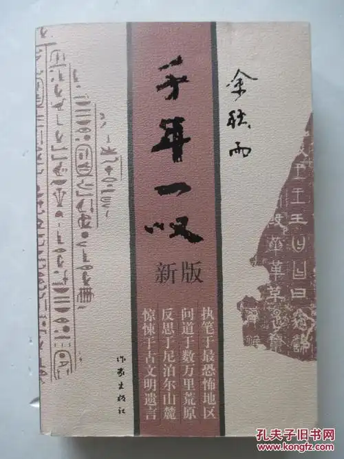 千年一叹 h25-2 拍品编号:24468020