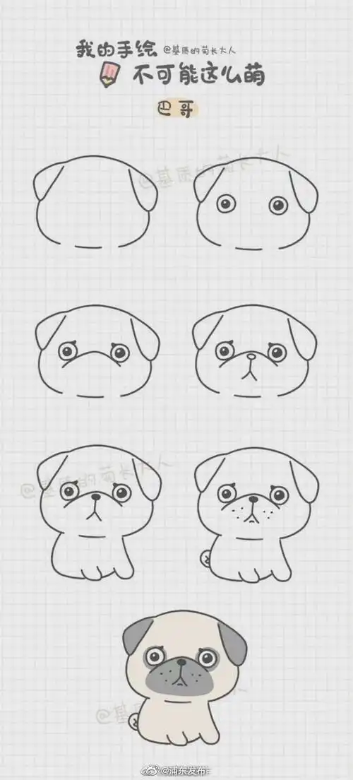 你会画萌萌的小狗狗吗?