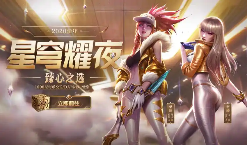 绝版至臻皮肤或将返场征服者系列新至臻皮肤名单即将出炉