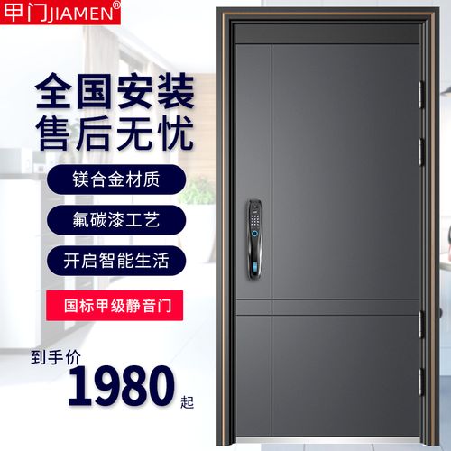 永康锌合金国标甲级防盗门家用入户门进户指纹密码一体轻奢简约