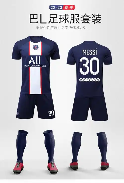 2223巴黎圣日耳曼球衣梅西姆巴佩足球服套装男儿童足球队服定制2223巴