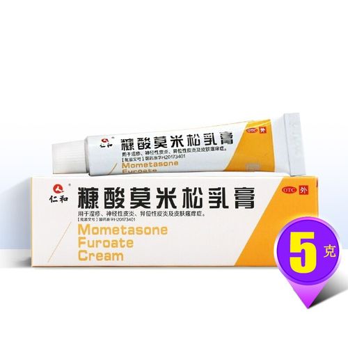仁和 糠酸莫米松乳膏 0.
