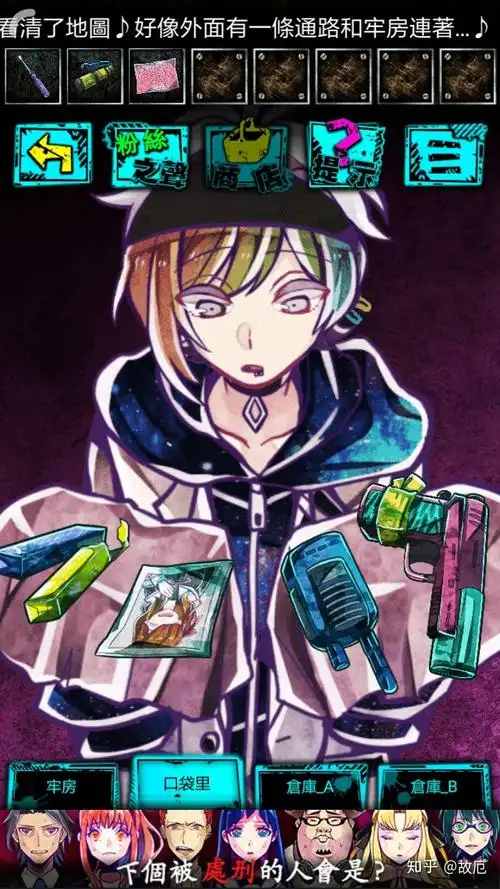 如何评价恶狼游戏的新村洸