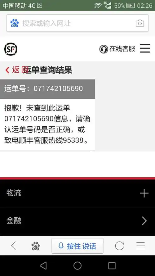 顺丰运单号:071 742 105 690,注意查收.到那了