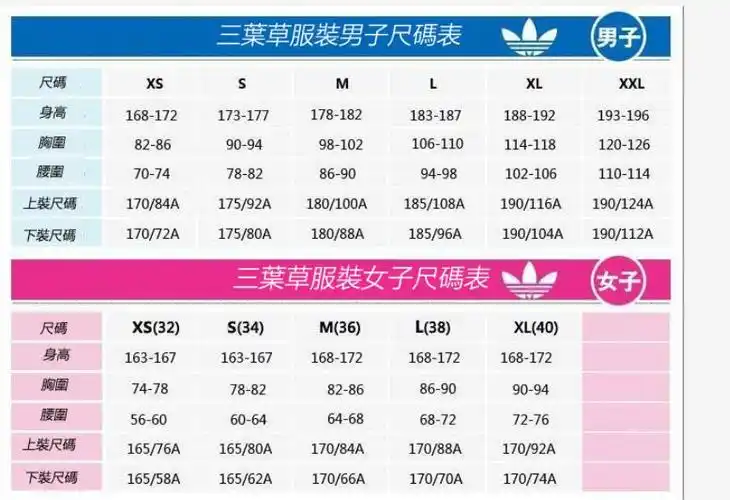 adidas 经典 基础款 男生 加大码