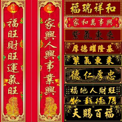 对联设计高温大门瓷砖门匾字牌门头字门口石狮瓷砖背景墙