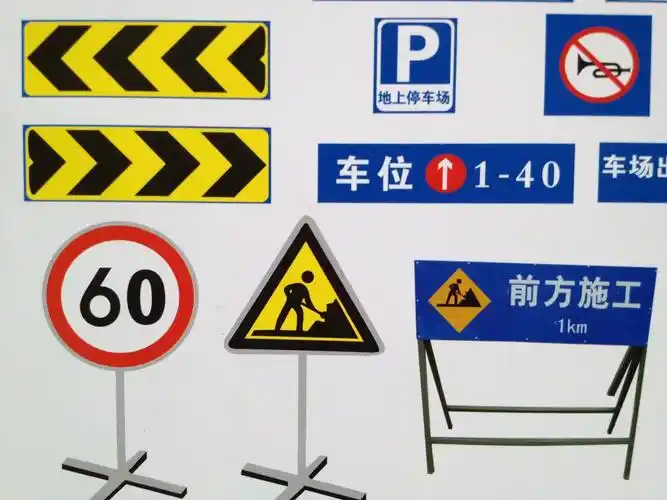 交通警示标志牌
