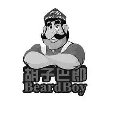 胡子巴郎  em>beardboy /em>