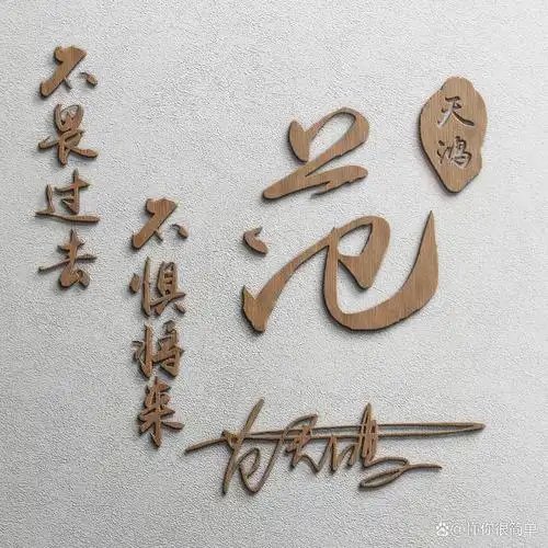 超赞55张微信头像姓氏签名头像有你的名字吗