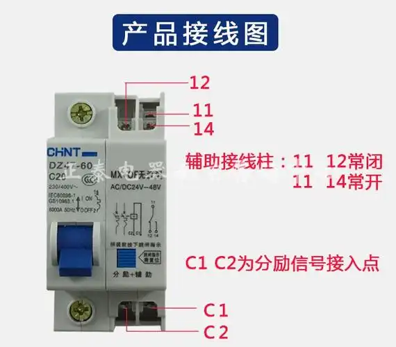 正泰断路器dz47631p2p3p4p带消防分励脱扣ac220v空气开关dc24v额定
