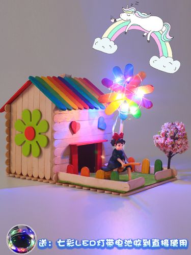 儿童手工diy小木屋制作小房子建筑模型玩具幼儿园益智建筑