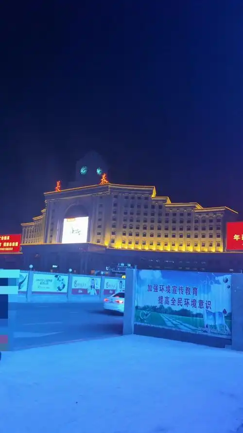 夜晚的长春站也是忙碌的