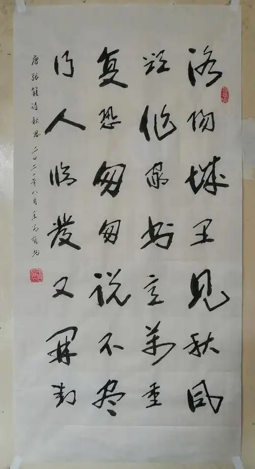 三尺中堂唐张籍诗秋思